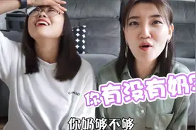 妹子吐槽养娃那些事！喂奶还要被围观？七大八姨这些事真太恼火！视频封面