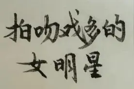 拍吻戏最多的女明星，林心如刘亦菲杨幂上榜，你最喜欢谁？视频封面