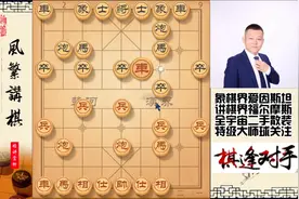 中炮对屏风马心决，三步杀招让你棋力大涨，干货即应如此