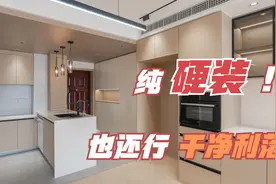 极致控价，20万装修120平婚房，先看看硬装效果。。。视频封面
