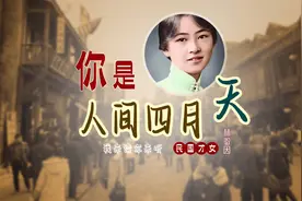 我读你听《九十九度中》林徽因散文集/第三期视频/共三期视频封面