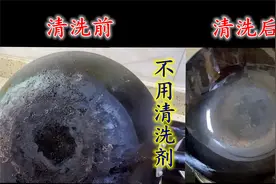 锅底不管有多黑，学会这招一擦就掉，立马旧锅变新锅，又快又省力视频封面