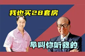 前张子强小弟金盆洗手在深圳买下28套房子如今怎么样了？视频封面