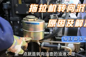 为什么拖拉机转向沉重？内蒙农机小哥4招教你如何解决视频封面