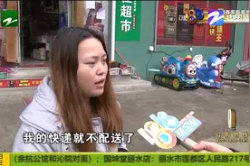 网购商品收不到 宁波李女士诉苦衷 “极兔速递”表示有积压视频封面
