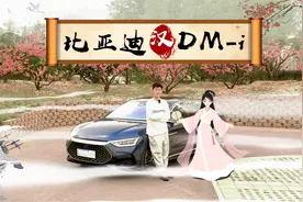 试驾比亚迪汉DM-i，它在动态质感方面还有哪些亮点？