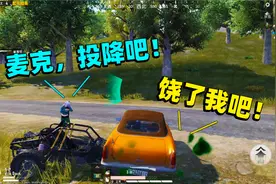 狙击手麦克：要崩溃了！挑战只用98K和弓弩吃鸡，却遭遇疯狂蹦蹦视频封面