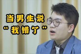 当男人说“我错了”，女生回“错哪了？”，这样回答真的对吗？