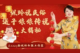 送子娘娘科普来啦！学会这些方法，好孕到来，感情美满！视频封面