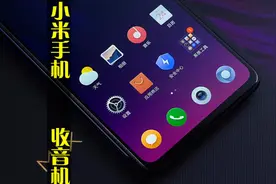 小米手机自带收音机，全网下载8.7亿次，为啥这么火看后我沉默了