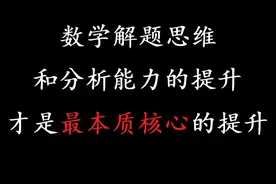 【一数】中考数学几何探索规律压轴题分析思路视频封面