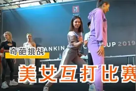 国外奇葩美女扇屁股大赛，Q弹无比，你会参加这种比赛吗？视频封面