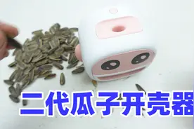 瓜子开壳器拆解，这玩意竟然用上了光学检测视频封面