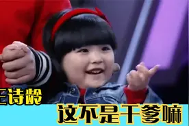 王诗龄有多受宠，过个生日半个娱乐圈过来庆祝，干爹还得认俩视频封面