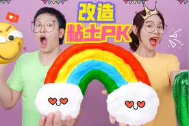 废弃粘土大改造PK，彩虹脆皮软心砖VS表情包声控球，捏碎太解压了