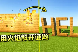 我的世界：用台阶制作解谜内容，只有老玩家才知道！