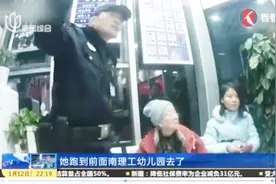 离奇的事！80多岁老人到幼儿园接女儿？参透背后的原因让人泪目视频封面