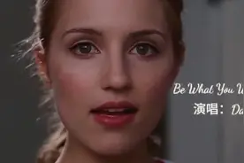 欧美青春励志金曲《Be What You Wanna Be》，曾QQ空间御用神曲！