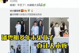 潘粤明转发董洁和儿子合影，多年未见孩子，真是太让人心酸了。视频封面