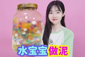 用一大瓶水宝宝做起泡胶，起泡非常大，无硼砂