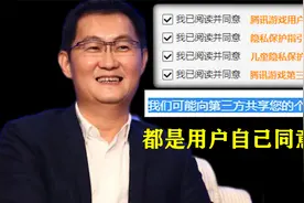 国家刚刚颁布，个人信息保护法，腾讯就让咱们勾一个自己同意的视频封面
