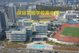 深圳实验学校高中园视频封面