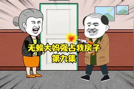无赖大妈拆掉承重墙导致整栋楼开裂，结果被判25年视频封面