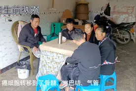 小赵家出大事了！51岁父亲患癌去世，整个家像天塌下来了一样视频封面