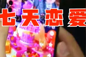 网上结识温柔女友，男子花钱支持她当主播，被诈骗了都没察觉到！视频封面