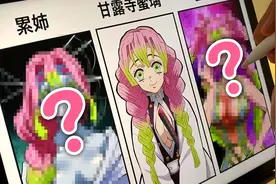 【鬼灭之刃】当甘露寺蜜璃变成了累的姐姐和堕姬......视频封面