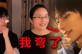 【不要心动挑战】和老妈一起看帅哥她会有什么反应？视频封面
