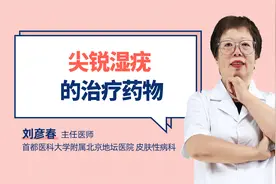 尖锐湿疣的治疗药物