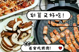 用电饼铛做烤肉 美味又划算  香喷喷五花肉 原来这么简单快手视频封面
