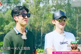 井柏然白敬亭组成183组合，王嘉尔装作听不懂！大家都一米多嘛