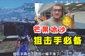 明日之后153：狙击手必备食物，提高瞄准度，百发百中！视频封面