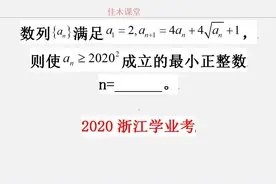 2020年7月，浙江高中数学学业考真题，综合性强！