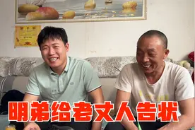 小敏老公回娘家找老丈人告状，结婚两年受到不公平对待，明弟委屈视频封面