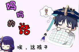 【妈妈的话】 散兵版专属MV——流浪者