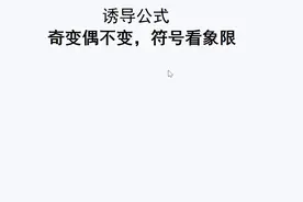 一个视频捋清楚诱导公式：奇变偶不变，符号看象限