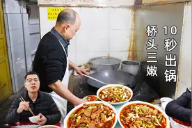 这是我见过炒菜最快的师傅，8秒猪肝10秒腰花，三道菜150元嫩到家视频封面