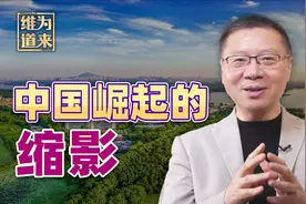 长三角一体化发展上升为国家战略，这是在走哪步棋？视频封面