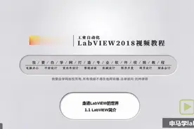 申马学labview-2.软件安装