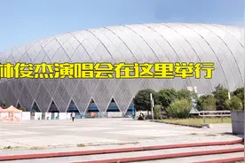 林俊杰贵阳开演唱会 1680的票被黄牛炒到3300 你会去看吗视频封面