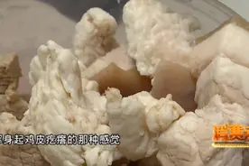表面疙疙瘩瘩，焯水散发一股怪味？揭开“长脓包”的猪肉背后真相视频封面