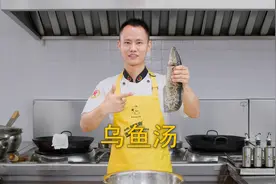 厨师长教你：“乌鱼汤”的家常做法，滋补佳品，营养丰富视频封面