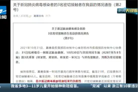 浙江多地升级疫情防控举措视频封面