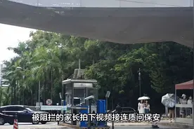 游客进深圳大学被拦，高校是否对外开放谁说了算视频封面