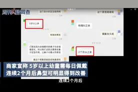 家长为高鼻梁给幼儿戴矫形鼻夹