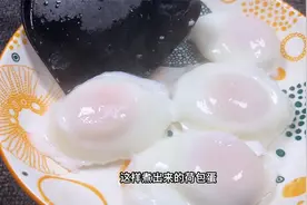水煮荷包蛋这样做太好吃了，不散不破没有白沫子，鸡蛋完整又好看