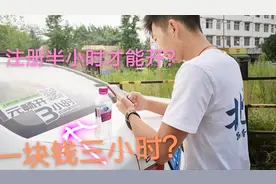 在成都体验共享汽车，一块钱可以开三个小时！上了车却不会点火
